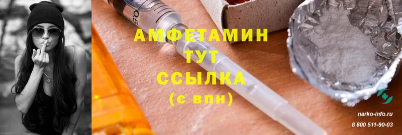 как найти наркотики  OMG маркетплейс  Amphetamine 98%  Ивантеевка 