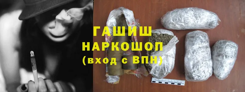 ГАШ hashish Ивантеевка