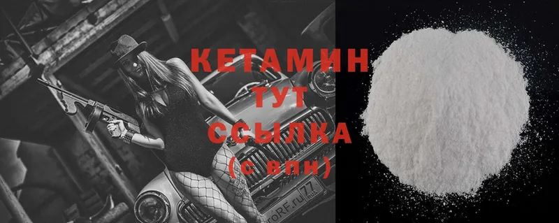 КЕТАМИН ketamine  Ивантеевка 